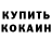 ГЕРОИН гречка Alim Atanov