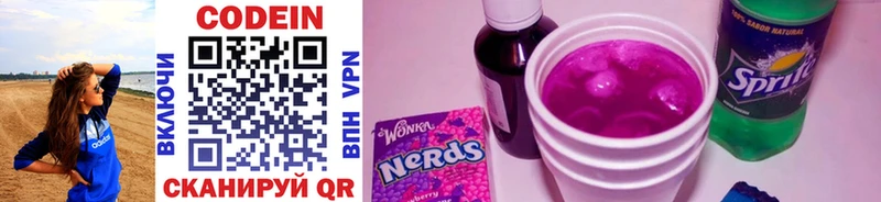 Codein Purple Drank  хочу наркоту  Кировград 