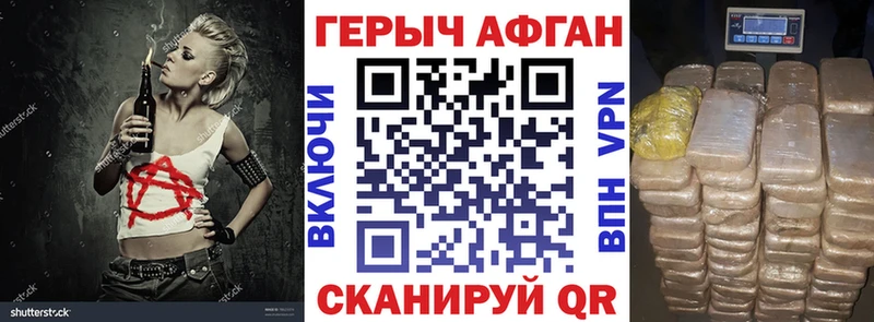 Героин хмурый  Кировград 