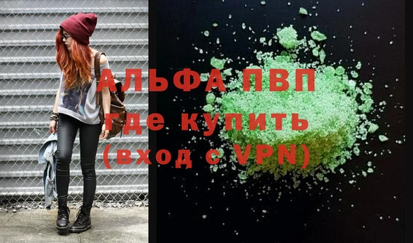 ALPHA-PVP Абдулино