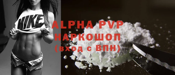 ALPHA-PVP Абдулино