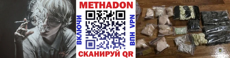 МЕТАДОН мёд  Кировград 